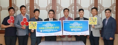 경기 평택축산농협,사랑나눔동호회와 이웃사랑 실천에 앞장