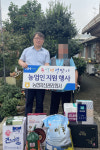 농협자산관리회사 충남서부지사, 신용회복 농가에 생활용품 선물