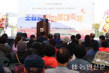 경기 부천시흥원예농협, 조합원 한마음 대축제 열어