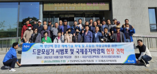나주 공산농협, 국제종자박람회서 조합원 현장견학