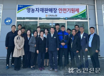 충북 청주 강내농협, 영농자재판매장 재개장하며 ‘안전기원제’ 열어