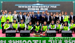 전남 보성 북부농협, 합병 30주년 조합원 한마음축제