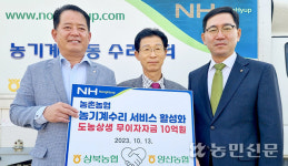 경남 양산 상북농협·양산농협·NH농협 양산시지부, 농민 실익사업 활성화 앞장