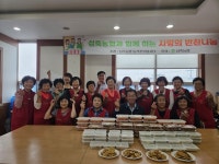 경기 안성 삼죽농협, 사랑의 반찬나눔 봉사활동
