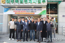 [탐방 선도농협] 경기 여주축산농협, 청정 축산 만들기 총력