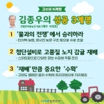 노지 감귤도 스마트팜 재배 시대…김종우 샛별한라봉농장 대표(제주 서귀포)