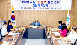 [1%의 시장, 전통주 붐은 온다] “지금이 바로 전통주 시장 키울 적기…정책, 발빠르게 대응해야”