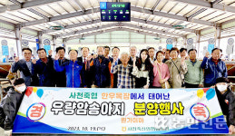 우량 암송아지 분양…‘코뚜레 사천한우’ 명품화 견인