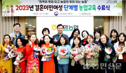 강원 철원 김화농협, 결혼이민여성 농업교육 수료식