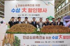 전북인삼농협, 전북농협과 함께 ‘품질 좋은 제철 수삼 반값 할인행사’