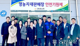 영농자재판매장 재개장…안전기원