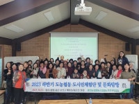 관인농협, 도농협동 도시민 체험단 운영