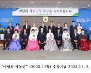 10월 ‘이달의 새농민상’ 부부 18쌍 선정