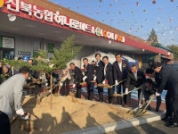 영암 신북농협, 하나로마트 준공식
