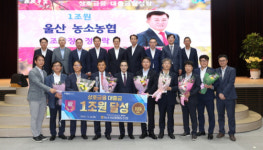 울산 농소농협, 상호금융 대출금 1조원 달성탑 수상