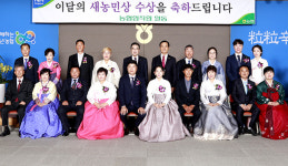 농협, 10월 새농민상 수상 부부 18쌍 선정