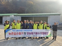 NH농협 충북 옥천군지부, 합동 농촌일손돕기 펼쳐