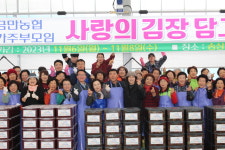 전북 김제 금만농협, 사랑의 김장김치 나눔