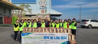 NH농협 이천시지부-농가주부모임, 행복쌀 나눔 및 영농폐기물 수거 캠페인