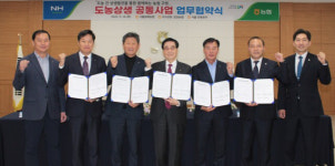 서울원예농협·전북 임실조공법인 ‘도농상생 공동사업’ 손잡아 농촌 활성화 꿈꾼다