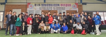 충남 청양농협, ‘제12회 농협 조합장배 게이트볼대회’ 개최