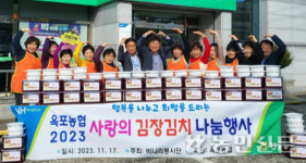 대구 달성 옥포농협 봉사단 김장김치 나눔