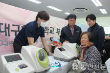‘농업인행복버스’ 김천 대산농협서 한방 서비스 펼쳐