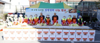 홍성농협, ‘내 고장 농산물 김장김치 나눔 행사’ 가져