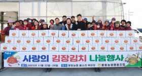 전북 완주 봉동농협, 김장김치 3500포기 담가 소외계층에 나눔