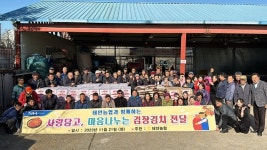 경기 화성 태안농협, 사랑의 김장김치와 쌀 나눔 행사