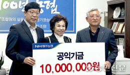 제주 서귀포 표선농협, 하나로마트 공익기금 1000만원 기부