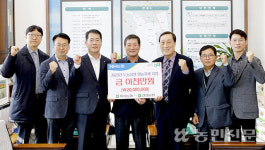 충남 홍성농협, 도농상생자금 2000만원 전달