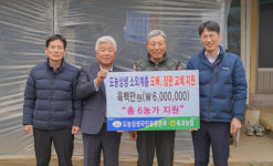 곡성 옥과농협, 취약농가 주거환경 개선사업