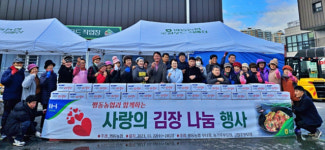 광주광역시 평동농협, 사랑의 김장나눔 행사