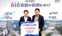 김홍기 충북 괴산증평축산농협 조합장, 증평군에 고향사랑기부금 전달