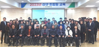 경기 평택 팽성농협, 신규 조합원 교육