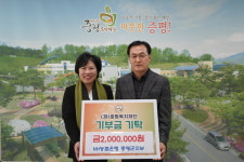 NH농협 충북 증평군지부, 기부금 200만원 기탁