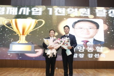 함양농협, ‘2023년 경남 경제혁신상’ 수상 쾌거