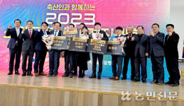 ‘제1회 스마트축산 AI 경진대회’ 성료…대상에 ‘엠트리센’