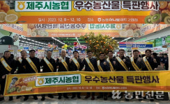 제주시농협, 수도권 소비자 공략 나서