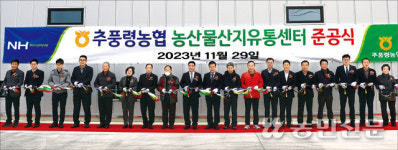 APC 준공, 고품질 농산물 선별·출하 길 활짝
