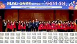 경기 안성 삼죽농협·하나원·삼죽면, 홀몸어르신 등에 사랑의 김장 나눔