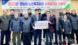 대구 달성 화원농협, 경로당에 유류비 1200만원 지원
