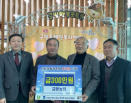 음성 금왕농협, 금왕장학회에 장학금 기탁