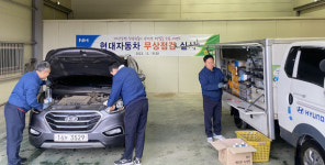 계양농협·현대자동차, 겨울철 차량 무상점검