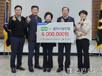 제주위미농협, 공익기금 전달