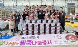 울산 농소농협, 팥죽 나눔 행사 열어