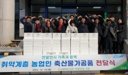 농협 하동군지부와 지역 농·축협, 취약농가에 축산물가공품 전달