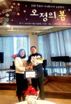경기 오정농협, 우수봉사 지원단체 선정 감사패 수상