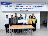“조합원 건강 챙기기 최선”…강원 인제 기린농협, 강북연세병원과 업무협약